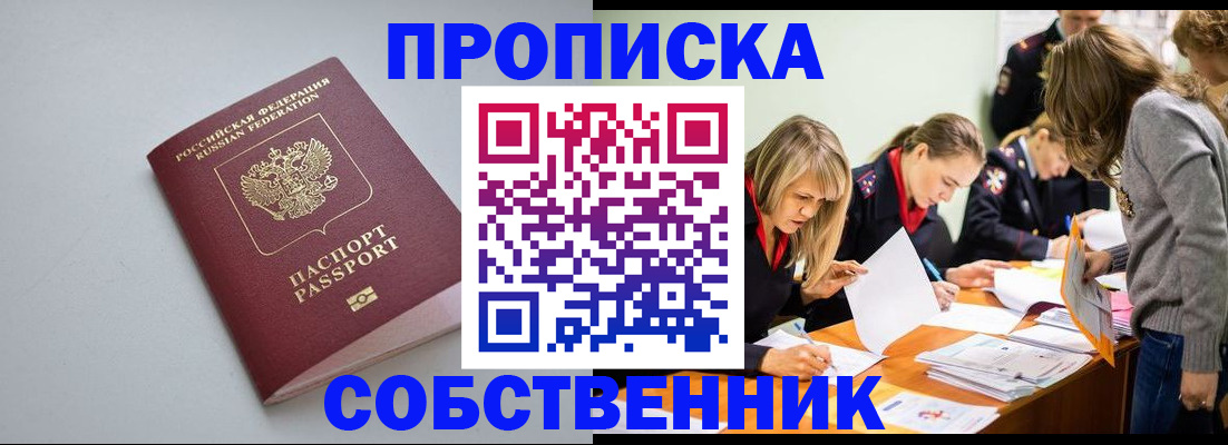 регистрация по адресу проживания в Камышлове
