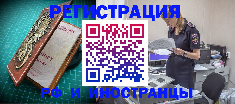 прописка в квартире в Камышлове