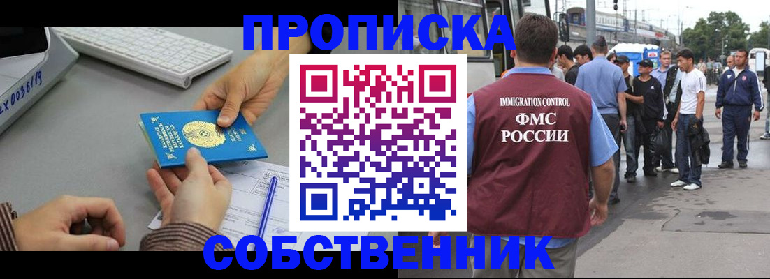 регистрация по месту жительства с гарантией компании в Камышлове
