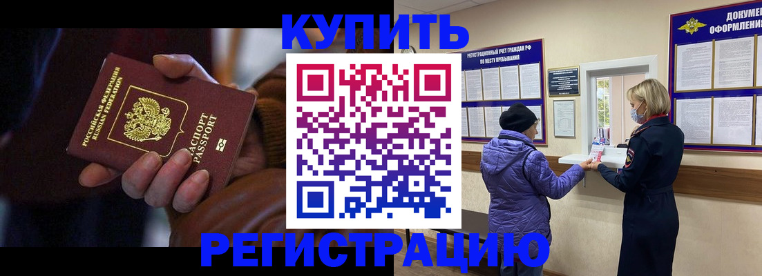 временная регистрация надежно в Камышлове