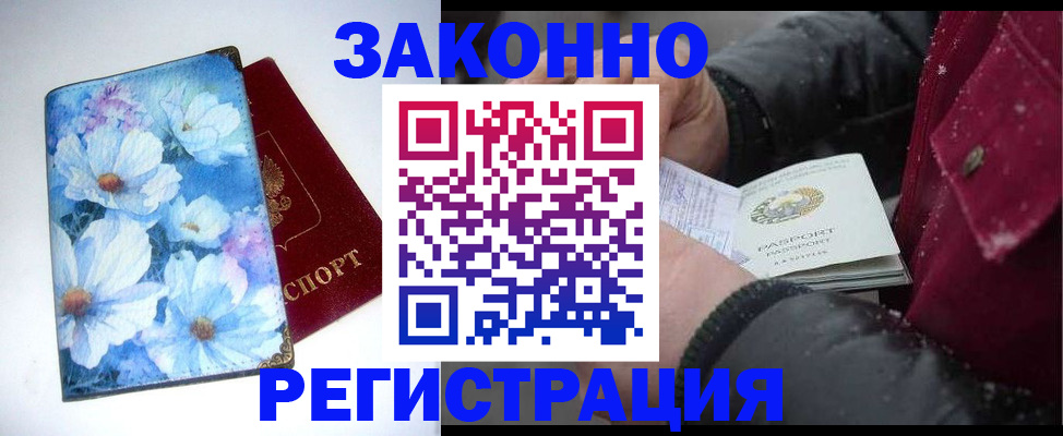 помощь в оформлении прописки по РВП в Камышлове