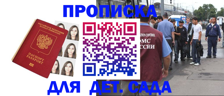 прописка в Камышлове