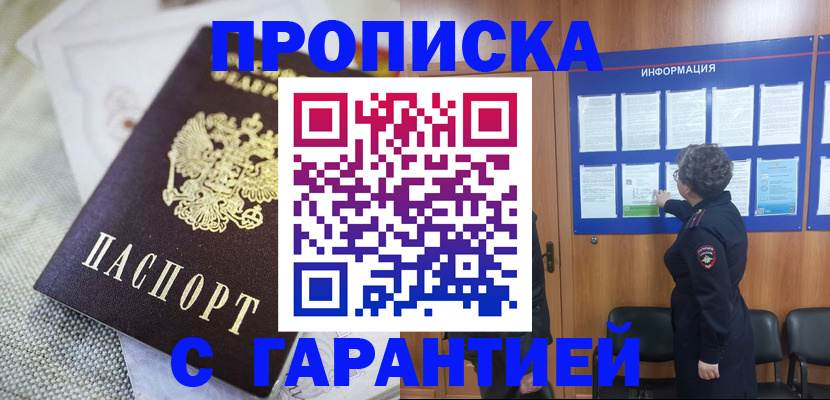 пропишу в квартире в Камышлове